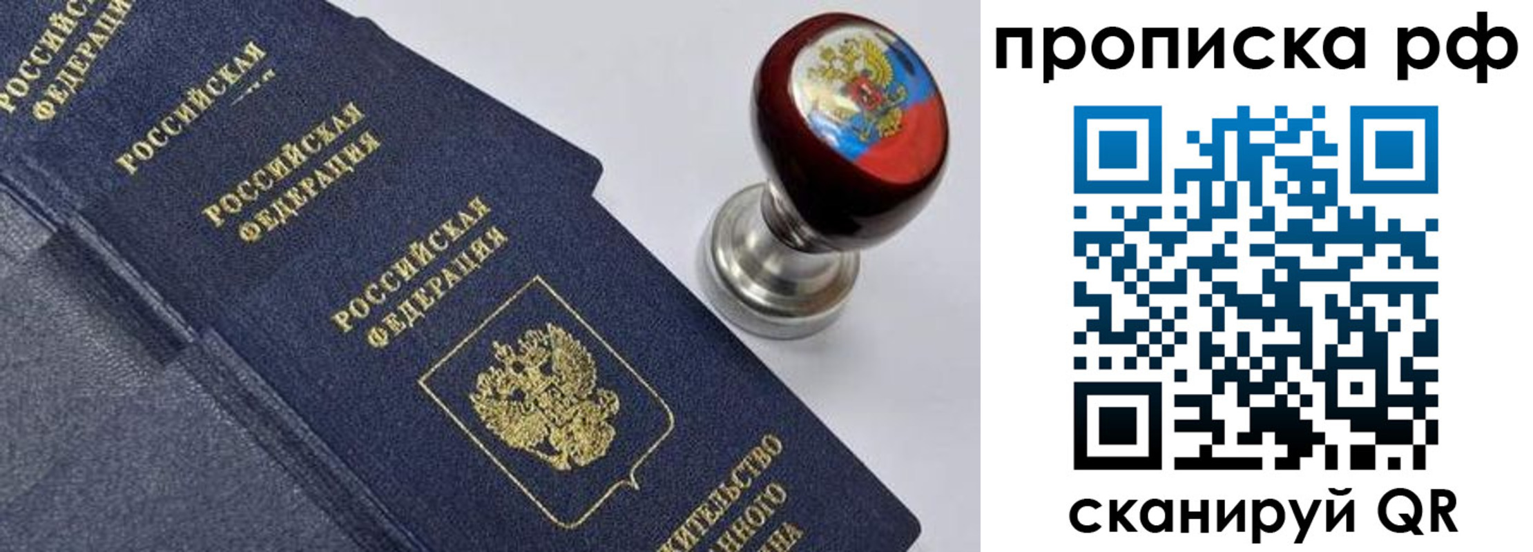 временная регистрация надежно в Воткинске