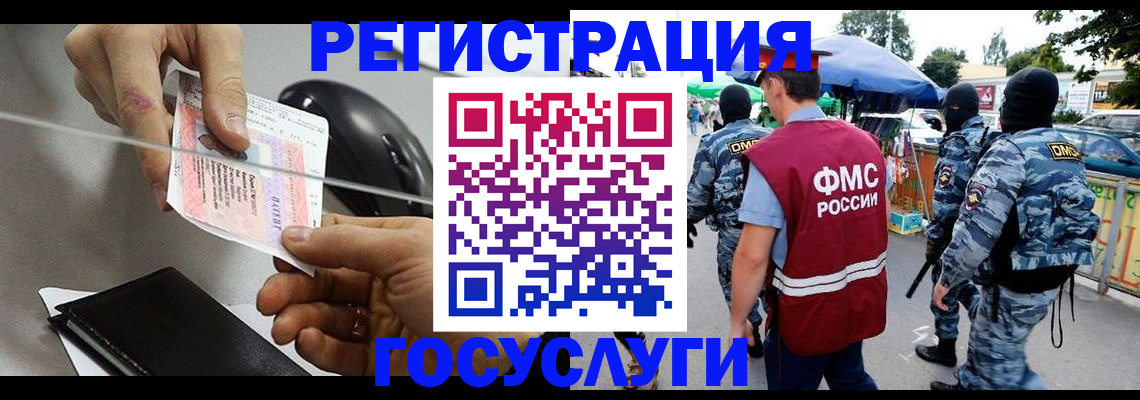 временная регистрация недорого в Воткинске